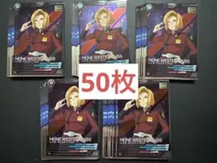 アーセナルベース　FQ01　ハイネ・ヴェステンフルス 無限回収 50枚