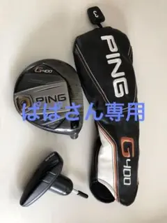 PING G400 3W 13° ヘッドのみ