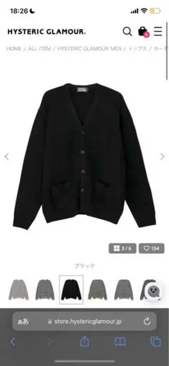 値下げ ヒステリックグラマー 起毛カーディガン