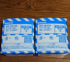 National 音声警報付き熱警報器&煙警報器