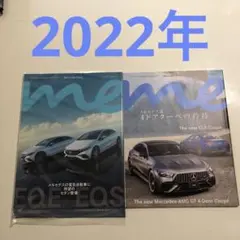 MercedesBenz マガジン2022年　春、冬2冊まとめ