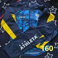 ATHLETA ピステ上下 160