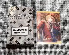 うたプリ シャニライ ビジュコレ vol.3 Box 特典 四ノ宮那月