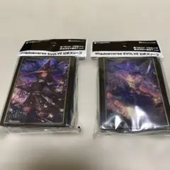 Shadowverse EVOLVE 公式スリーブ 2パック