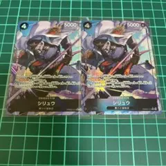 シリュウRパラレル2枚セット