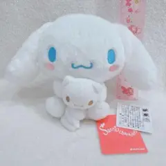 サンリオ シナモロール シナモン シロ太郎 ペア ぬいぐるみ