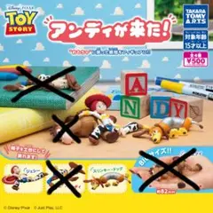 新作！トイ・ストーリー “アンディが来た！”　 ジェシー&スリンキー　2種セット