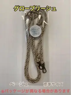 グローブリーシュ ベージュ 標準サイズ スキー スノボ ハンドメイド