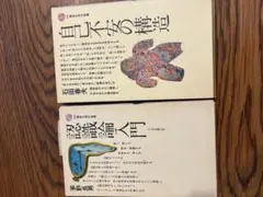 2冊セット②