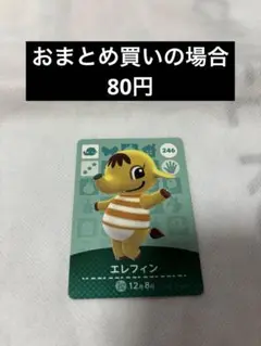 あつまれどうぶつの森amiiboカード