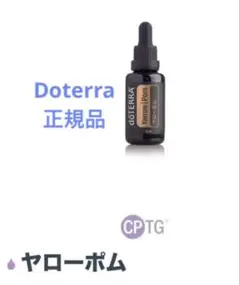 値下げ⭐︎ ドテラ　ヤローポム（正規品） doTERRA ドテラ ヤローポム 30ml エッセンシャルオイル 楽天市場