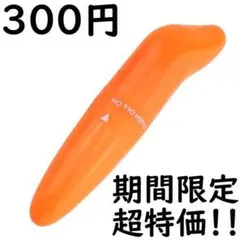 【定形外】橙色電動ハンディーマッサージ機器 肩こり ツボ押し 電池なし