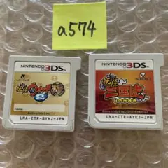 a574 妖怪ウォッチ2本家& 妖怪三国志 セット