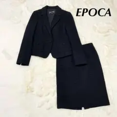 ★貴重★ EPOCA ニット ワッフル セットアップ スーツ エポカ