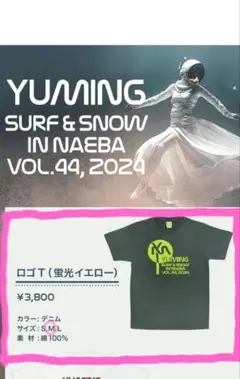 松任谷由実　SURF&SNOW　苗場　2024 Tシャツ　新品未開封　M　レア