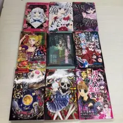 ちゃお ホラー コミックス 9冊セット