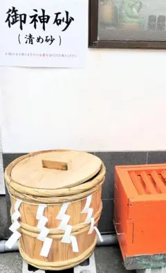 ✨パワースポット　相州三浦総鎮守 海南神社の御神砂✨
