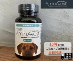 アミンアバスト 300mg 60カプセル 3本 犬猫用サプリメント アミンアバスト 猫・小型犬用規格（300mg）60カプセル〈犬猫用