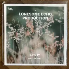 Lonesome Echo Production 口づけ / 島崎ひとみ