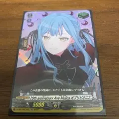 10th anniversary Ave Mujica オブリビオビス