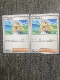 ポケモンカード　リーリエの決心