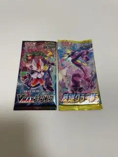 ポケモンカードVMAXライジング &反逆クラッシュ セット