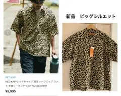 新品　RED KAP FREAK'S STORE別注ハーフジップ　レオパード　L