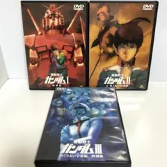 機動戦士ガンダム 特別版DVD セット