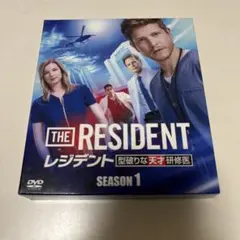 レジデント 型破りな天才研修医 シーズン1 SEASONSコンパクト・ボックス…