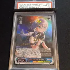 ヴァイスシュヴァルツ ガルパ 青空に見えた星 倉田ましろ SP PSA10
