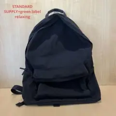 値下げしましたSTANDARD SUPPLY×green label デイパック