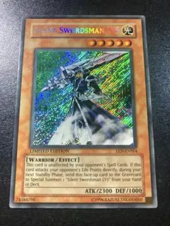 遊戯王　サイレントソードマンlv5 英語版シークレット