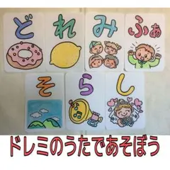完成品★パネルシアター　ドレミのうたであそぼう