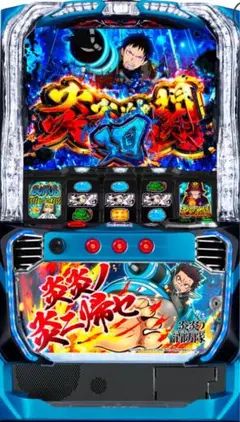 【送料込み】炎炎ノ消防隊 実機 フルオート&循環 役物ON/OFF【究極仕様】 SANKYO Pフィーバー炎炎ノ消防隊 中古パチンコ実機 [枠名：NEO