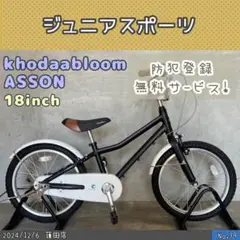 【直接引き取り】KhodaaBloom コーダーブルーム asson K18 直接引き取り】KhodaaBloom コーダーブルーム asson K18 - メルカリ