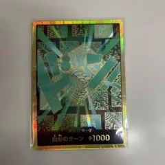 ワンピースカード　リム　金ドン　　パラレル　PRB02