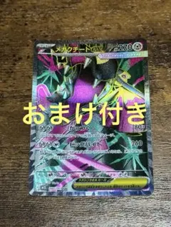 メガクチートEX sr ポケモンカード