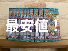 バトルパートナーズ　10パック　バラ売り　パック