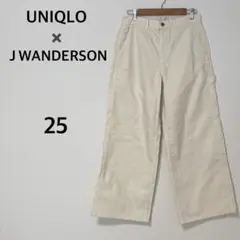 ユニクロ ×ＪＷANDERSON ペインターパンツ 【25/M】 綿100%