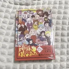 白泉社 - 【専用】神様はじめました　全巻セット 22巻～25.5巻　アニメDVD 神様はじめました 全巻セット 22巻～25.5巻 アニメDVD（神様