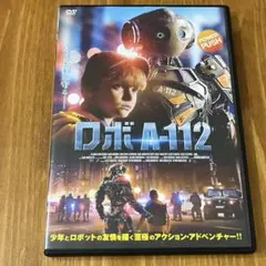 ロボA-112 DVD サリクアンドレアシン