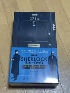 2025年最新】sherlock シャーロック ベイカー ストリート 221b