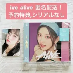 IVE 2nd EP ALIVE ソロジャケ　ガウル
