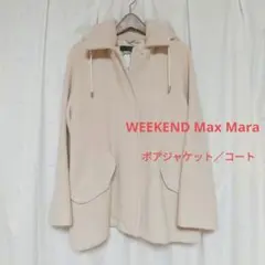 WEEKEND Max Mara ウール アルパカ ボアジャケット / コート
