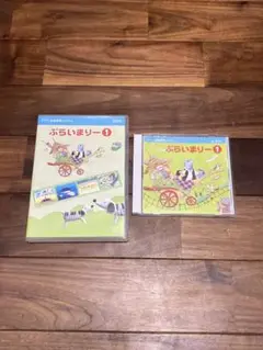 ヤマハ　ぶらいまりー 1 DVD & CD セット