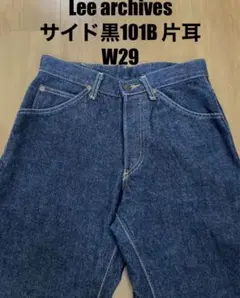 美品！復刻 LEE リー サイド黒タグ 12000 101B デニム パンツ