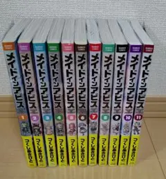 メイドインアビス 1~11巻 全巻セット