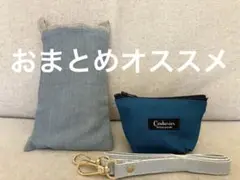 リネンスマホショルダーとポーチのセット
