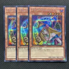 ブラックマジシャンガール　シークレット　3枚