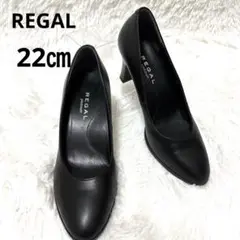 美品‼️リーガル　Platinum パンプス 22㎝　ブラック　入学式　入社式